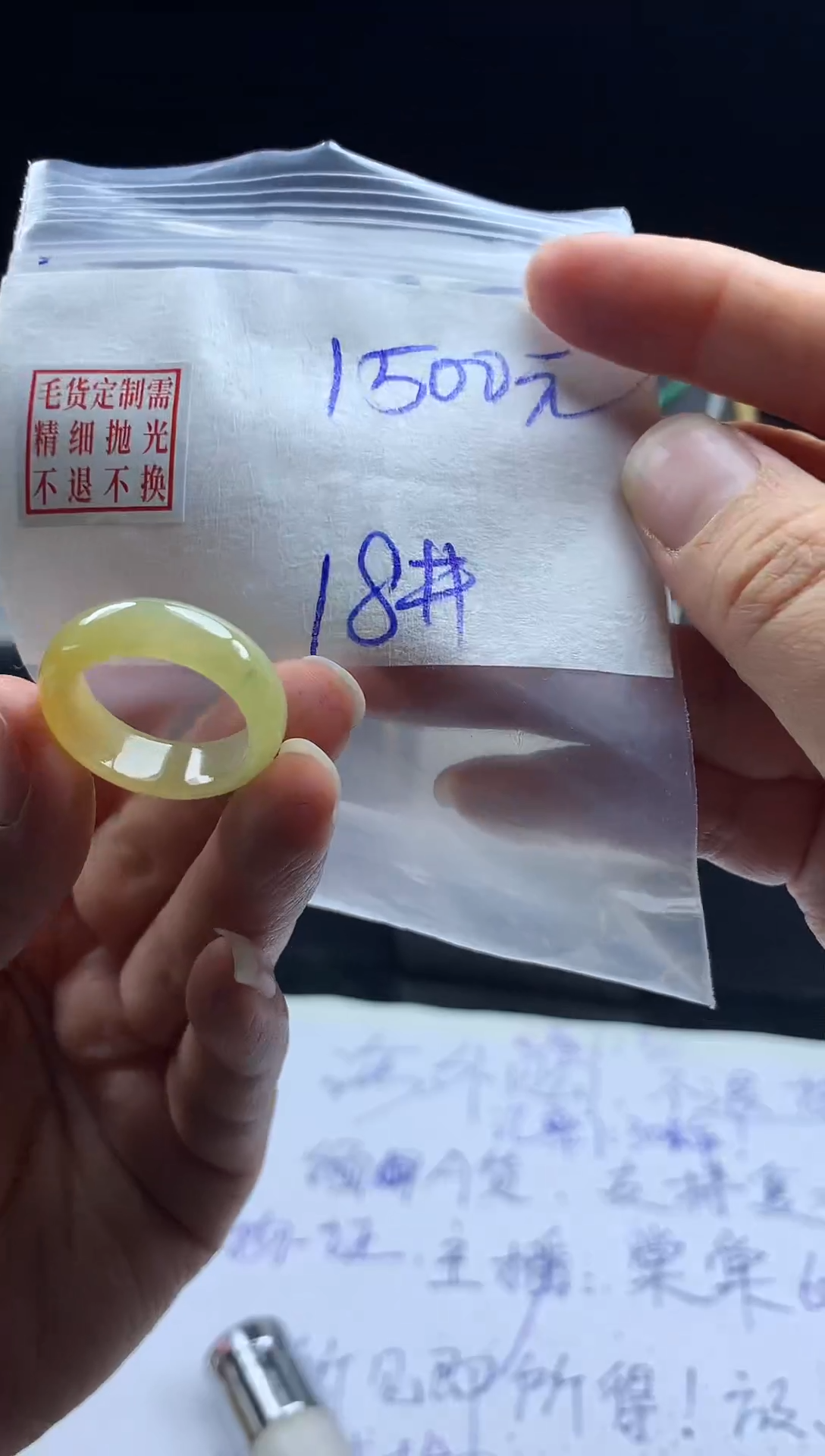 未镶嵌定制翡翠毛货需精细抛光戒圈18 #