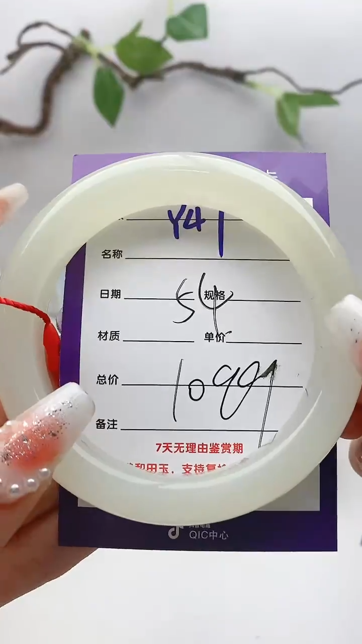 【闪购商品】和田玉手镯未镶嵌Y47微色差