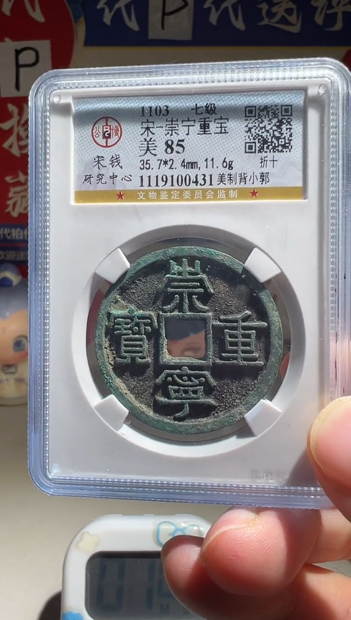 铜D****r大喜包老保真崇重美制