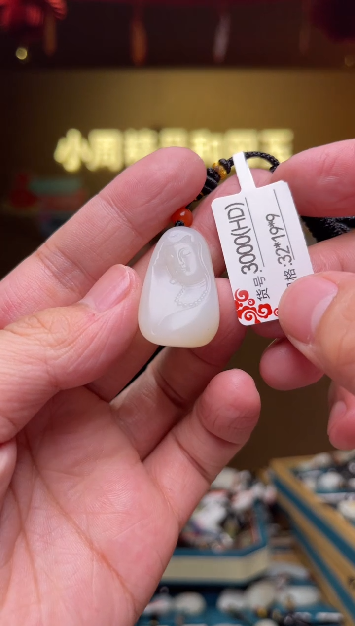 【闪购商品】和田玉吊坠未镶嵌HD