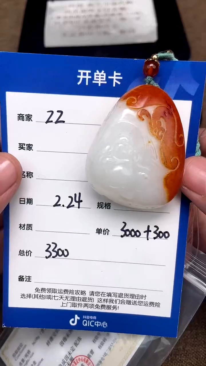 【闪购商品】和田玉2.24ZZ多样性拍一发一未镶嵌64