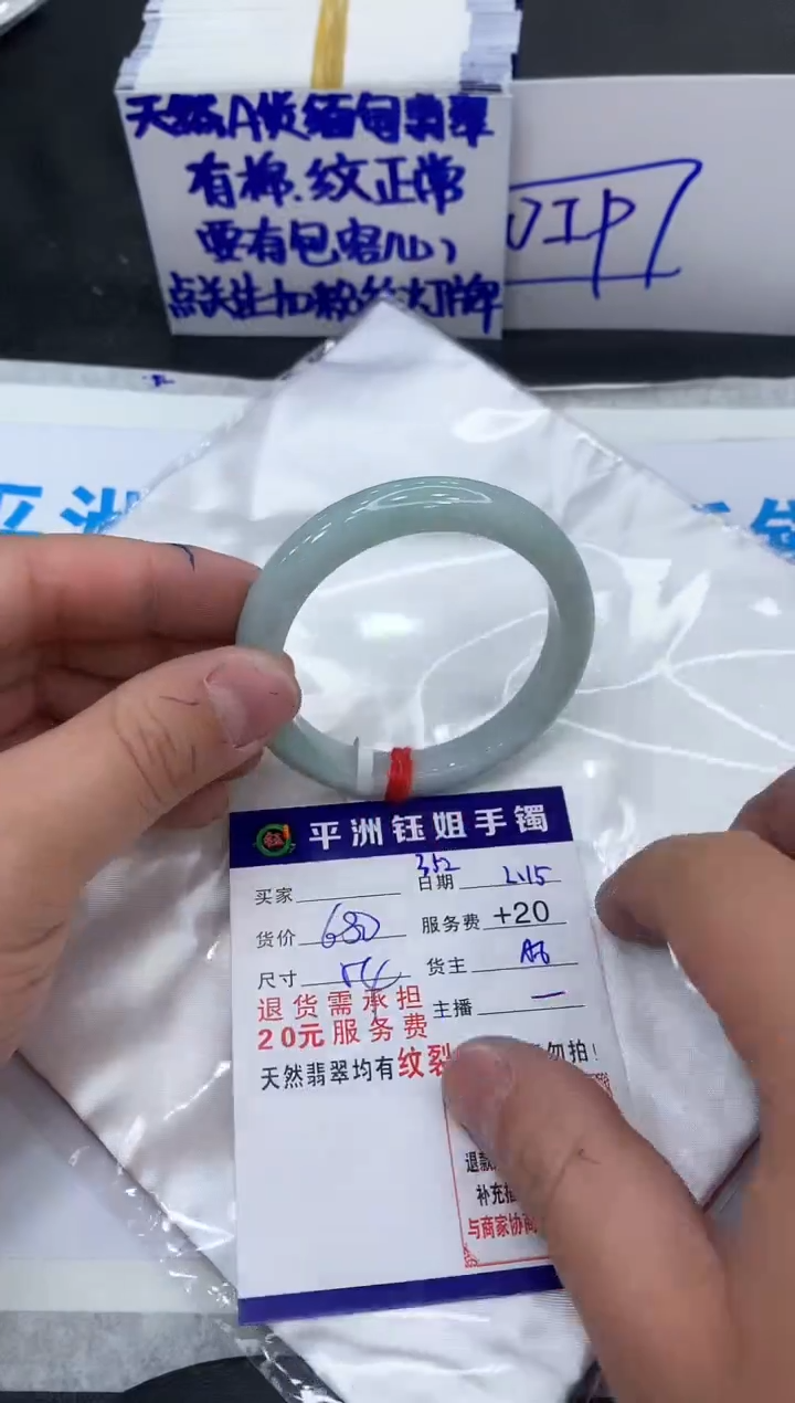 【闪购商品】翡翠手镯未镶嵌111111111111