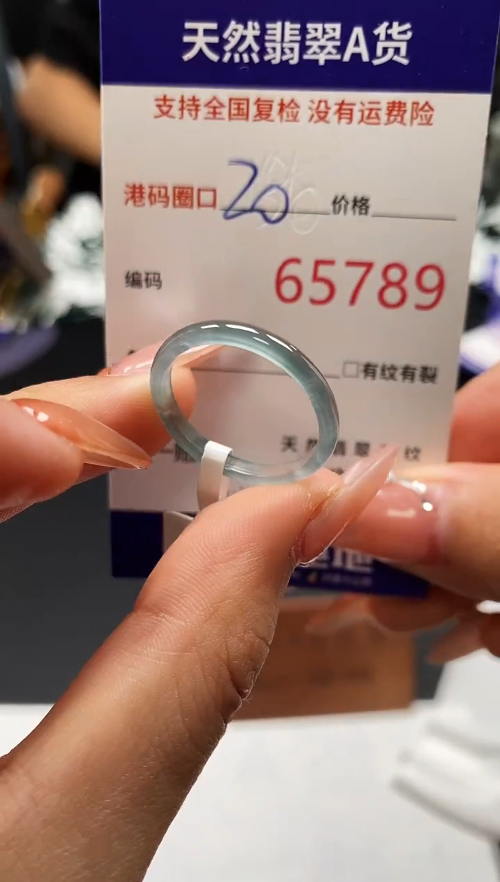 未镶嵌戒指翡翠天然A货翡翠5789