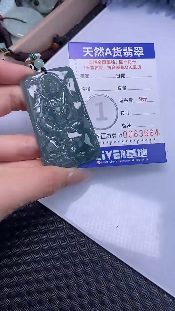 【闪购商品】翡翠颈饰未镶嵌A货翡翠3664
