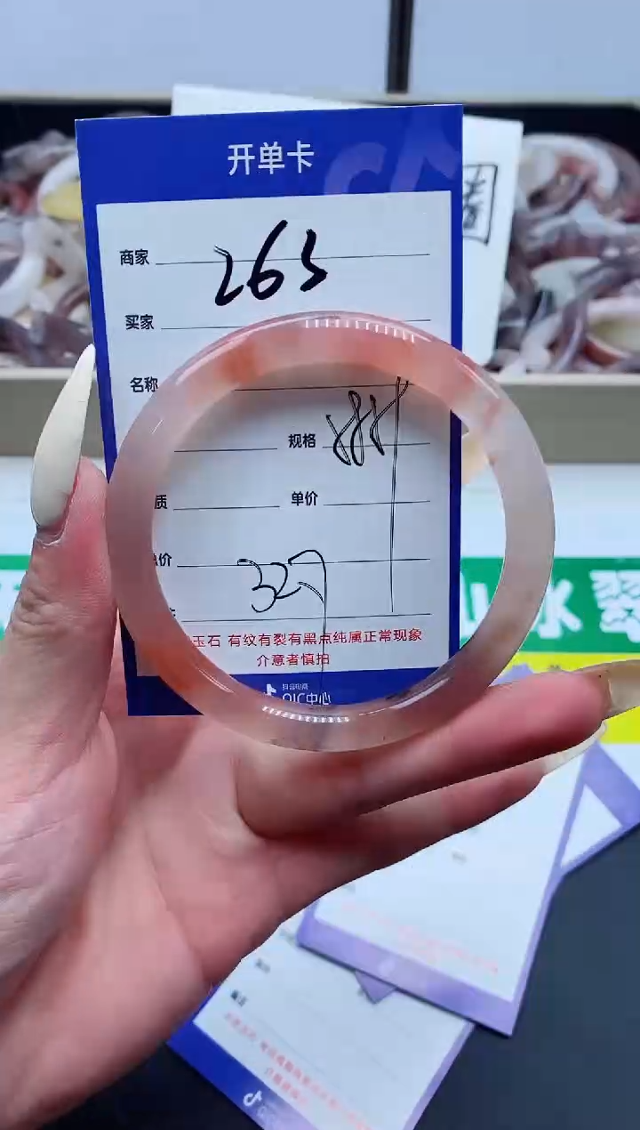 【闪购商品】石英质玉手镯未镶嵌263-58