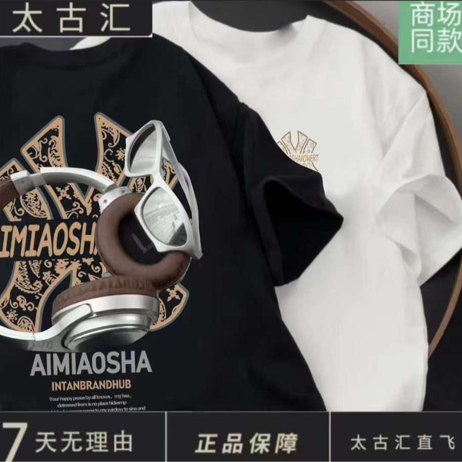 【商场同款】重磅圆领T恤男女同款潮流百搭短袖-金标腰果花