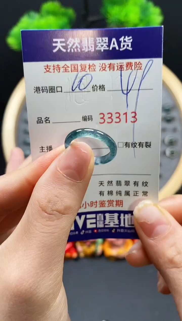 【闪购商品】翡翠戒指未镶嵌天然翡翠戒圈3313
