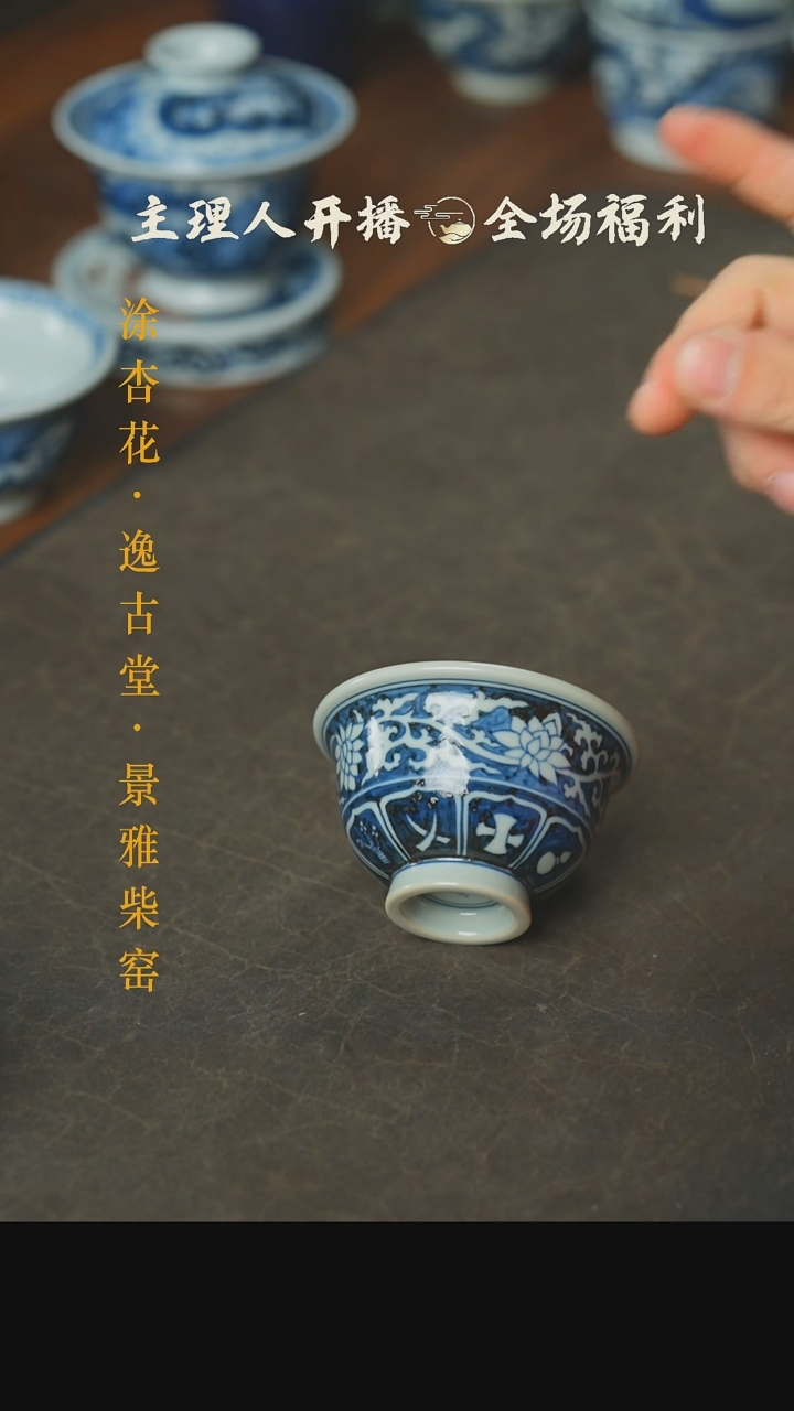 【闪购商品】本真造物八宝压手杯