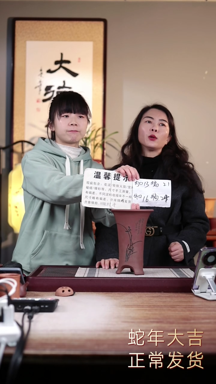 【闪购商品】紫砂花盆瑕疵出汗泥刻绘兰花高脚小喇叭一只无托