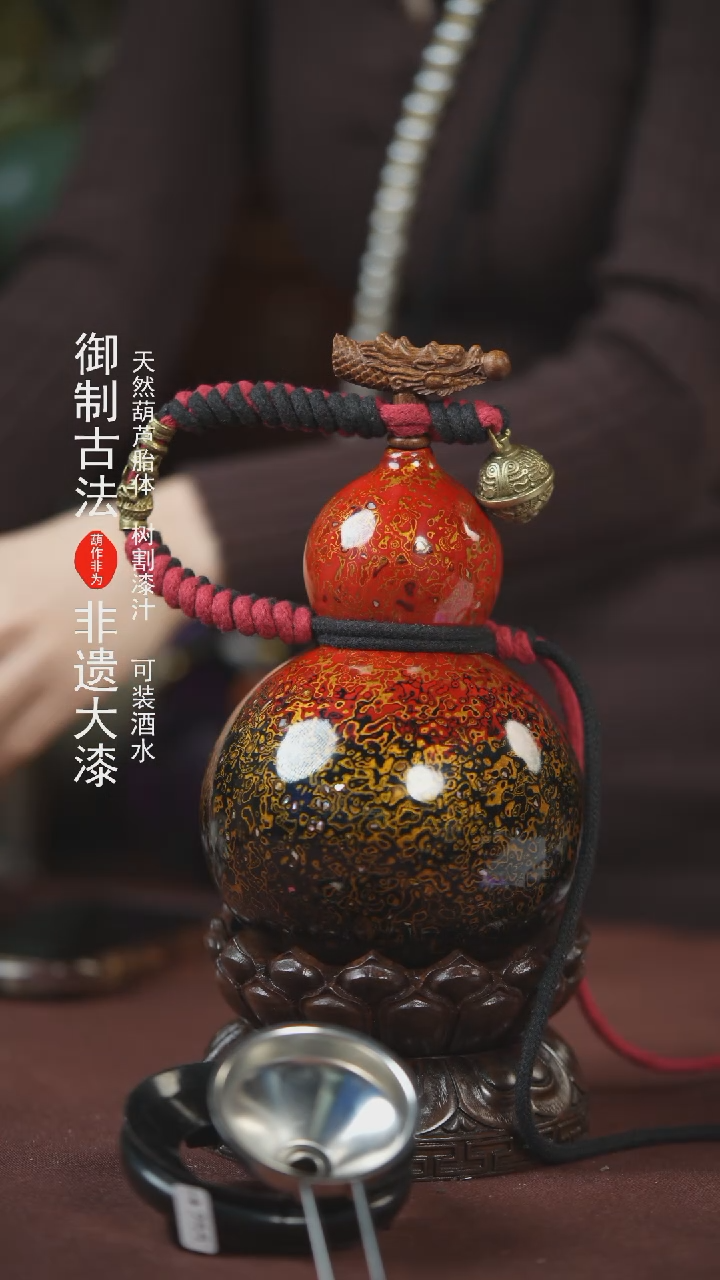 【闪购商品】196号500ml左右的非遗漆器酒葫芦E