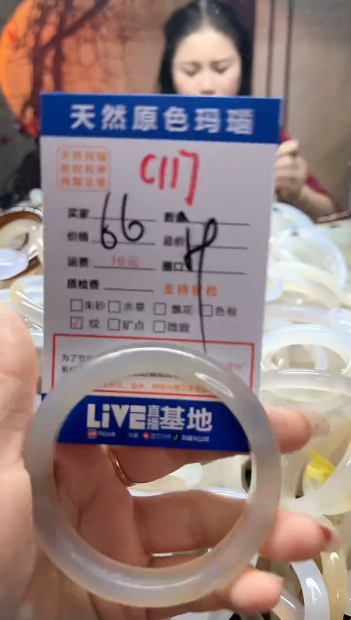 【闪购商品】玛瑙/玉髓手镯未镶嵌117