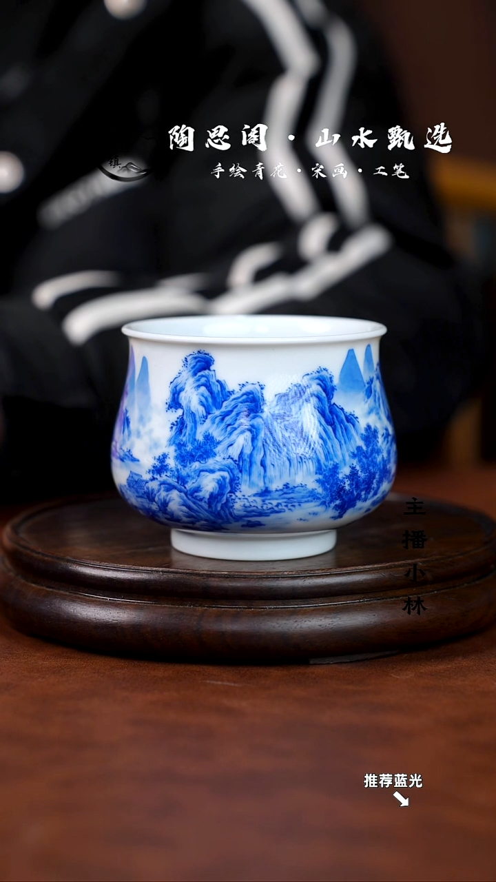 山水主人杯手工手绘