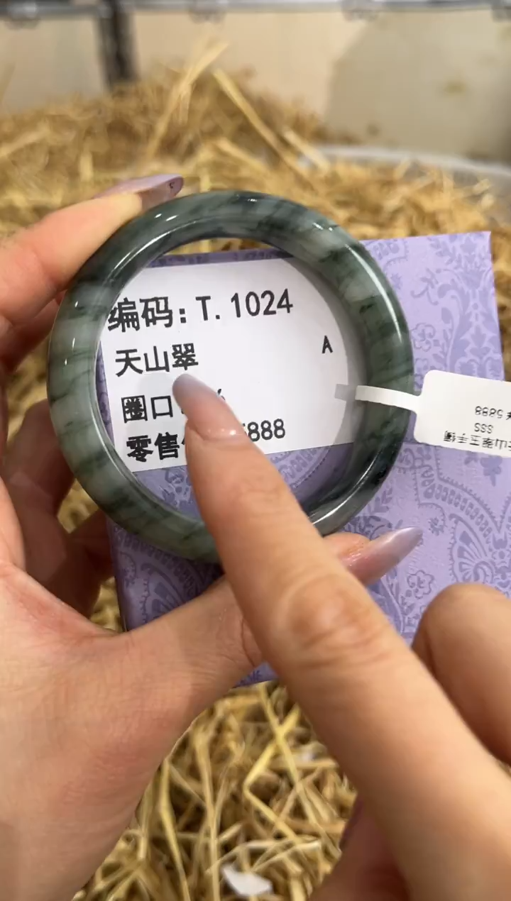 未镶嵌手镯石英质玉T.1024