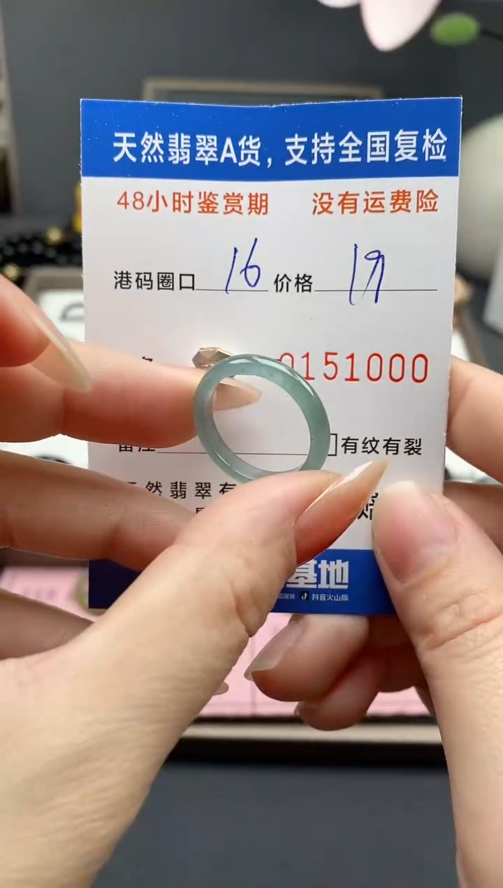 【闪购商品】翡翠戒指未镶嵌天然A货翡翠戒圈1000