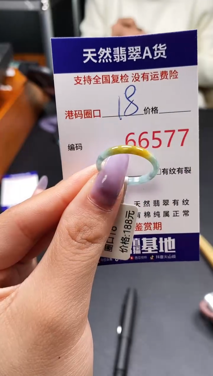 未镶嵌戒指翡翠天然A货翡翠6577