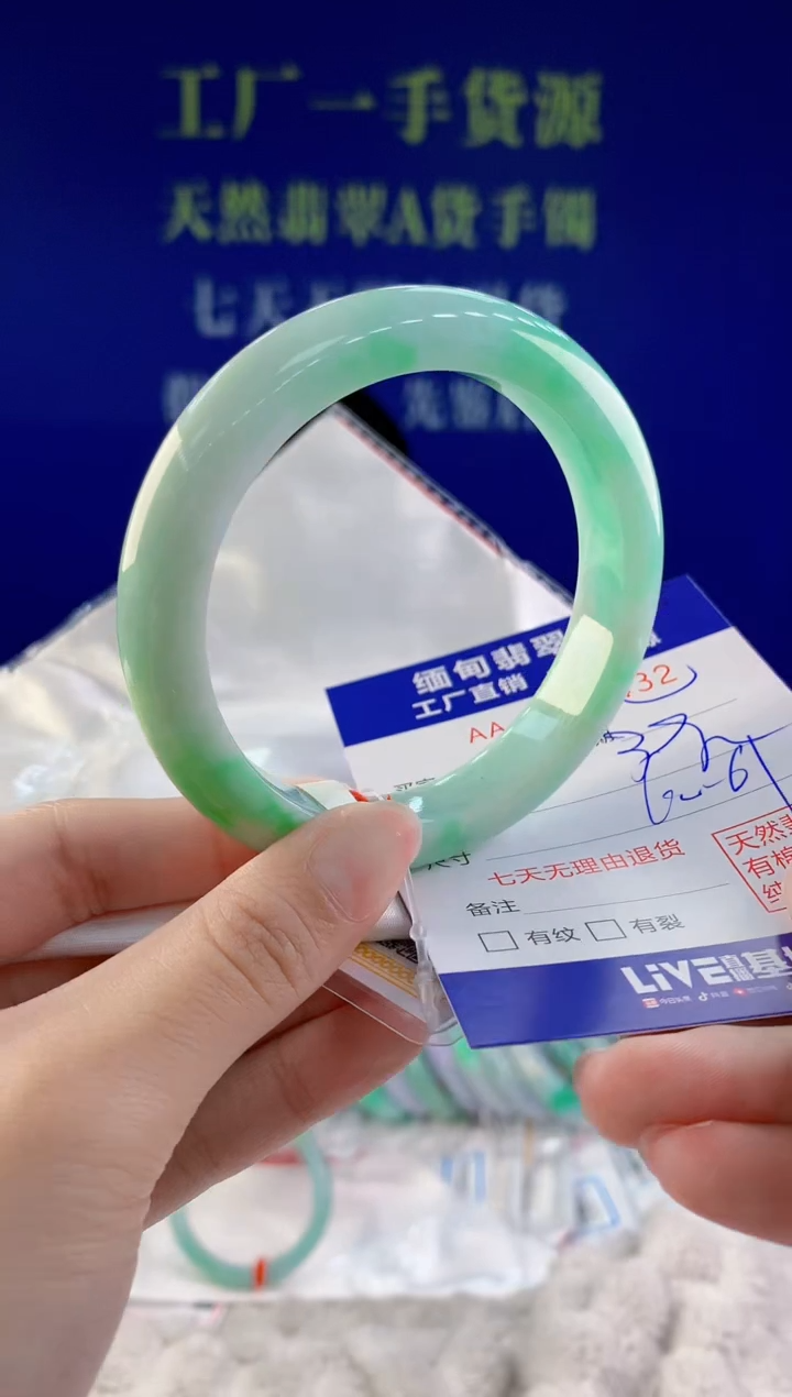 【闪购商品】翡翠未镶嵌手镯32天然A货翡翠