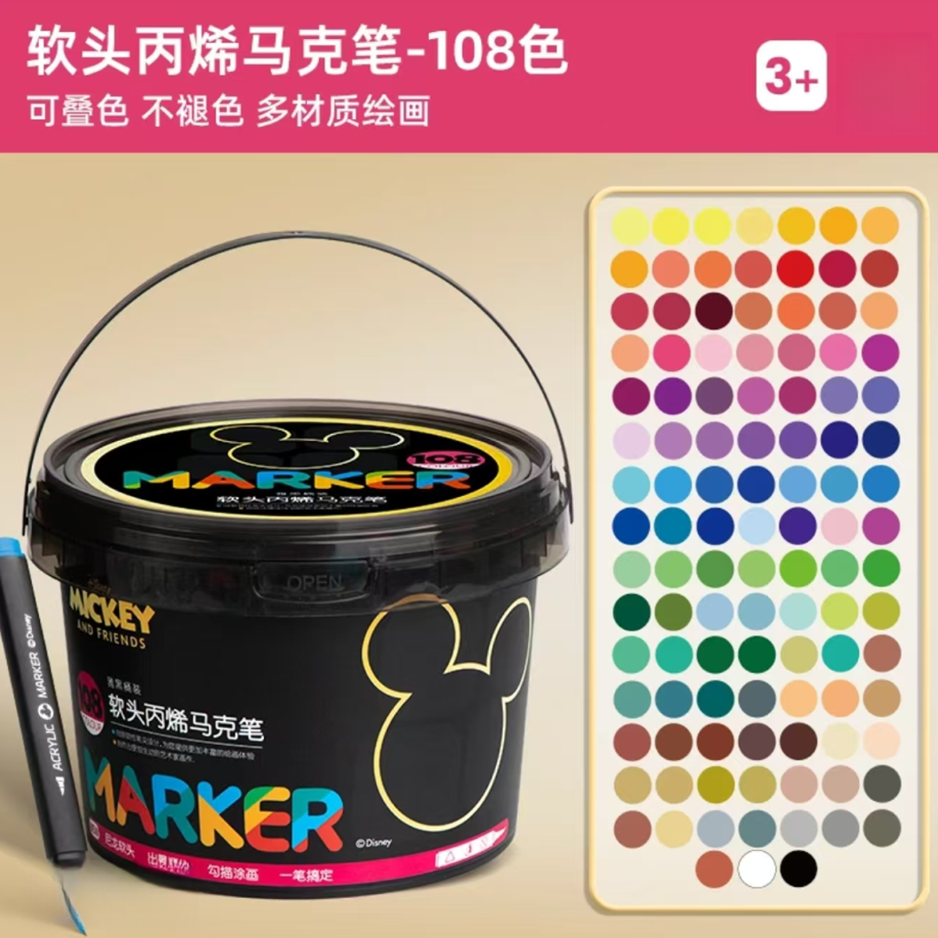 UME/联众 雅黑桶装108色盒装软头丙烯马克笔