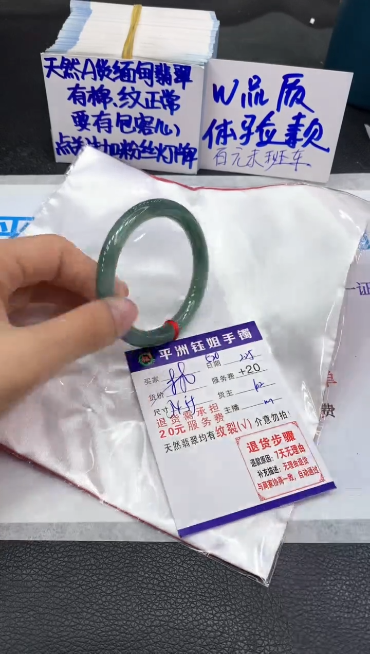 【闪购商品】翡翠手镯未镶嵌111111111
