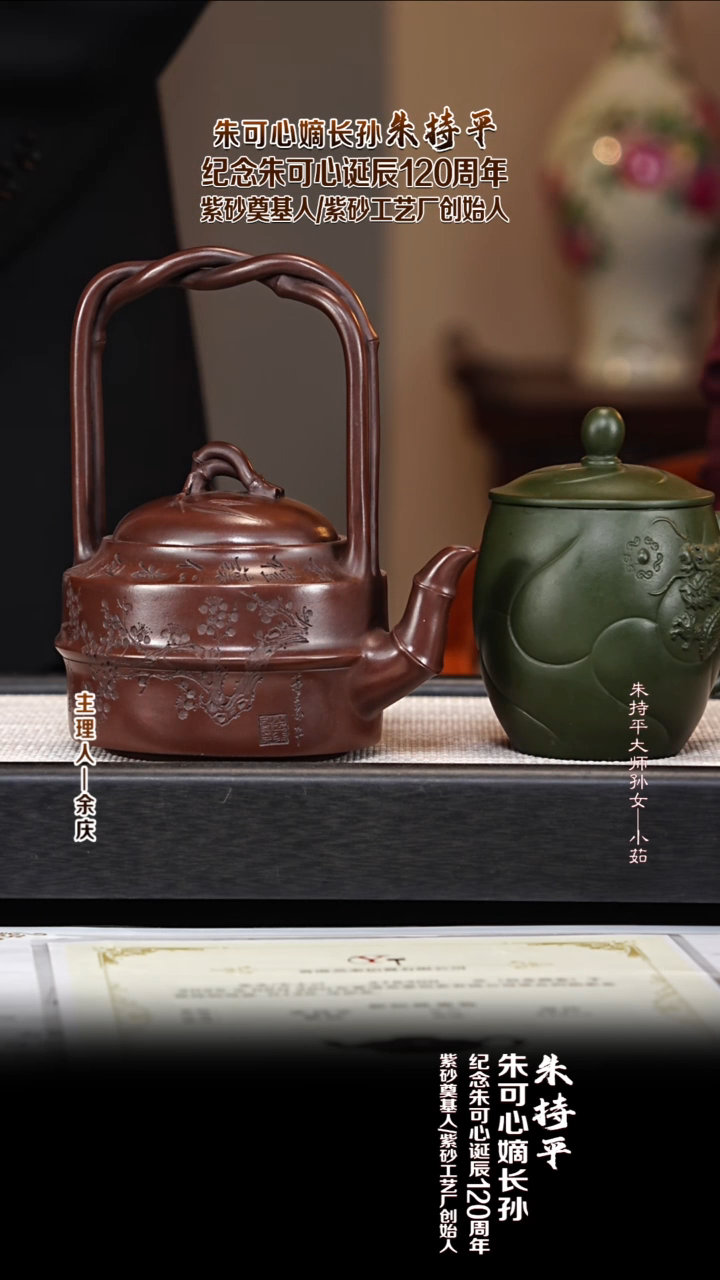 茶壶紫砂ZCP59竹节提梁 甲级紫泥 490cc