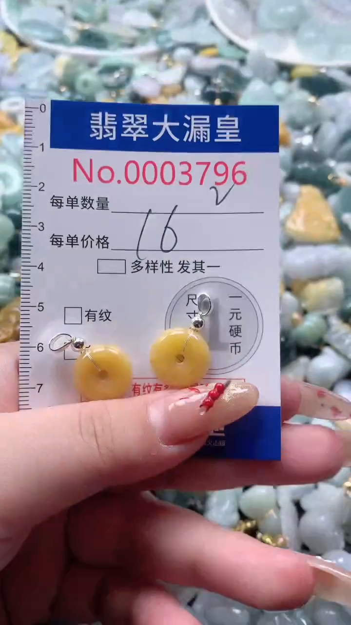 【闪购商品】翡翠吊坠(不含链)未镶嵌3796
