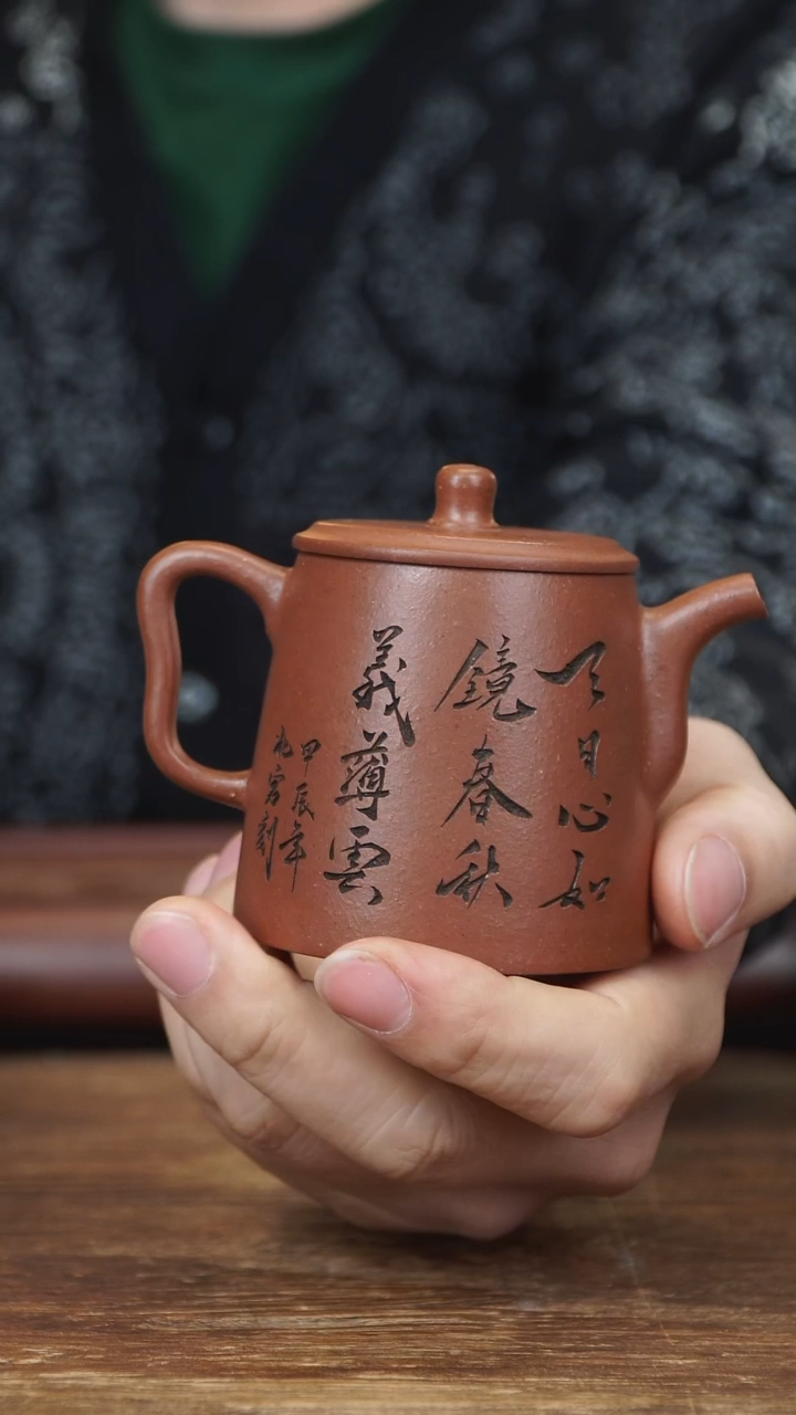 【闪购商品】紫砂茶壶150ml 刻绘汲直 降坡泥