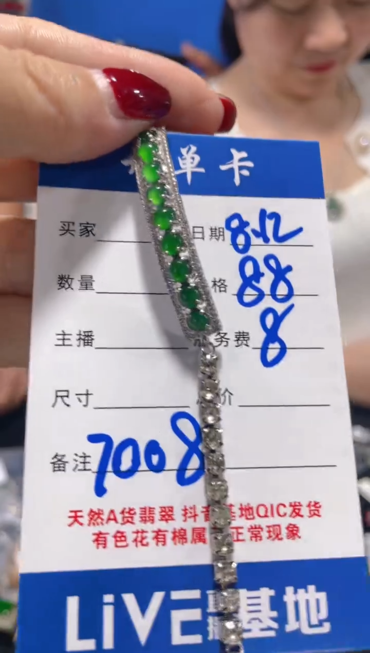未镶嵌手链翡翠（多样性发货拍一件发件）0801754045