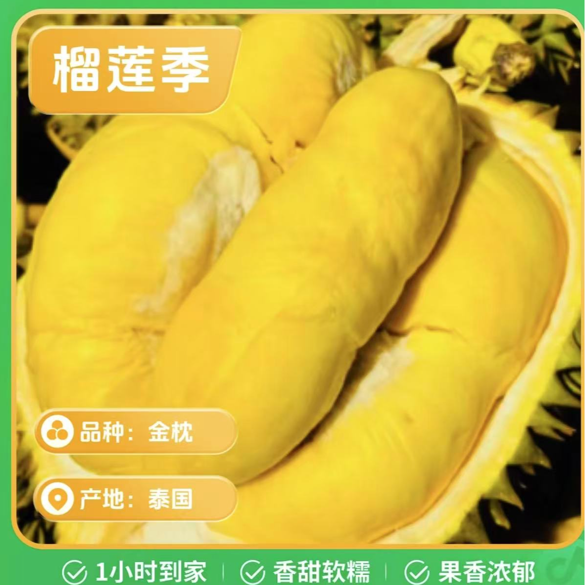 【福利果】泰国金枕鲜榴莲3-10斤 皮薄肉厚核小榴莲同城送榴莲同城送榴莲同城送金枕泰国