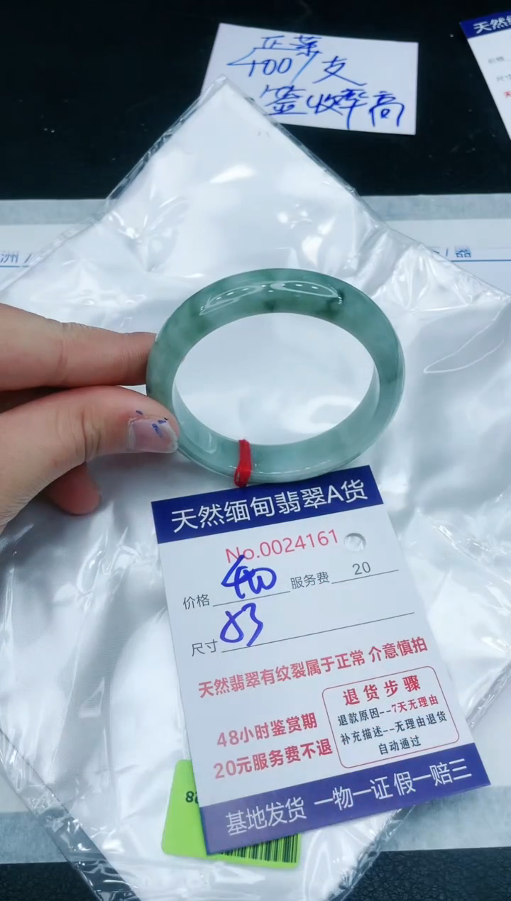 【闪购商品】翡翠手镯未镶嵌111111111