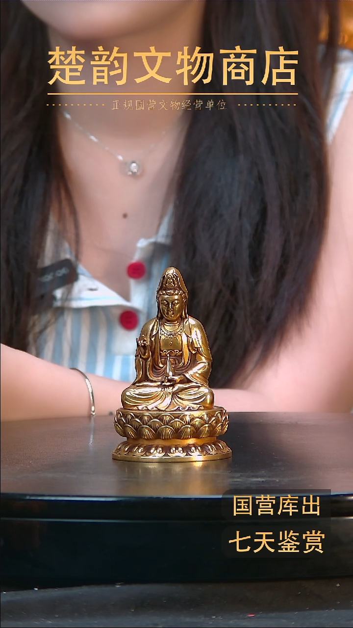 金楚韵文物商店 