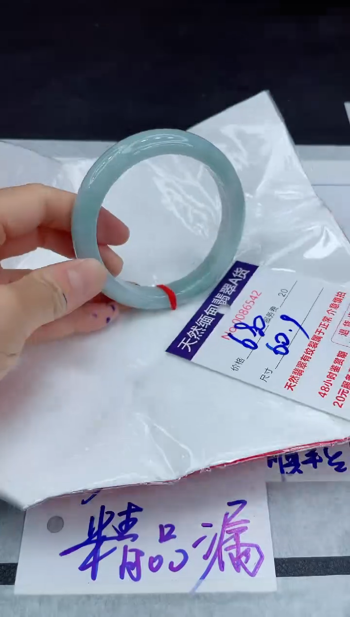 【闪购商品】翡翠手镯未镶嵌11011111