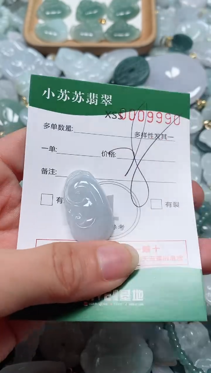 【闪购商品】翡翠颈饰未镶嵌闪购商品0009990