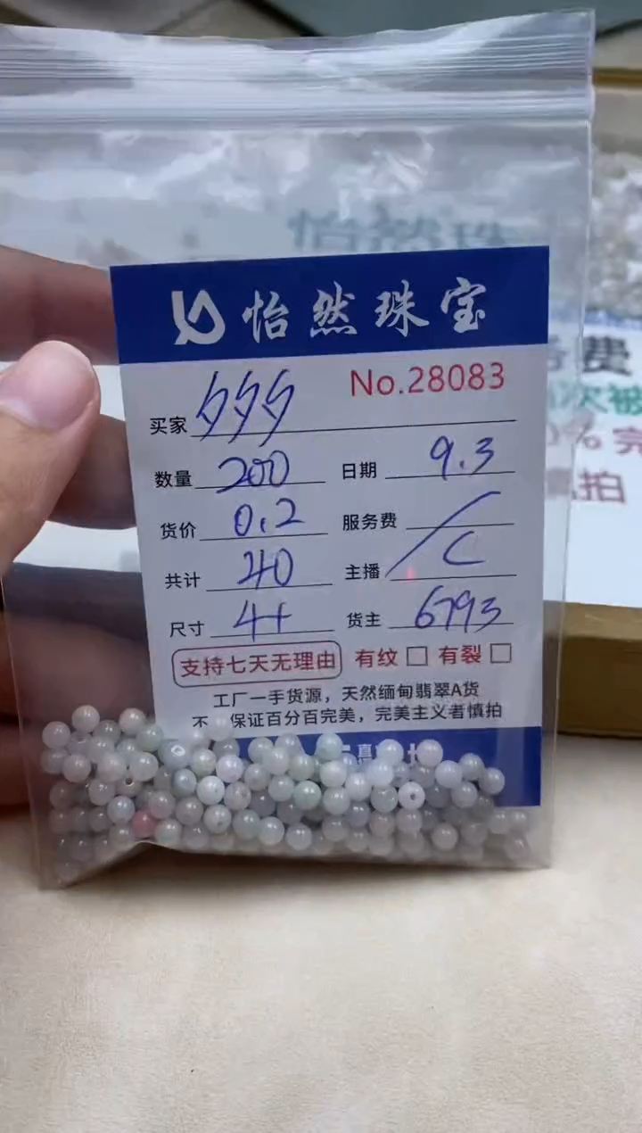 未镶嵌手链翡翠夕*夕单：28083