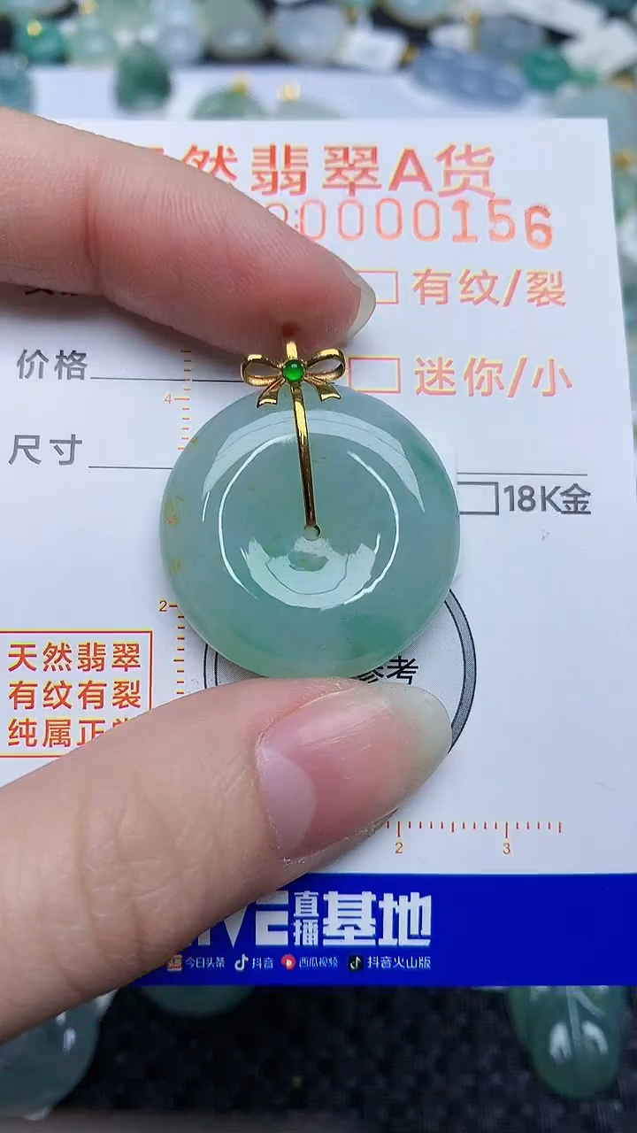 【闪购商品】翡翠颈饰18K金镶嵌456486456453