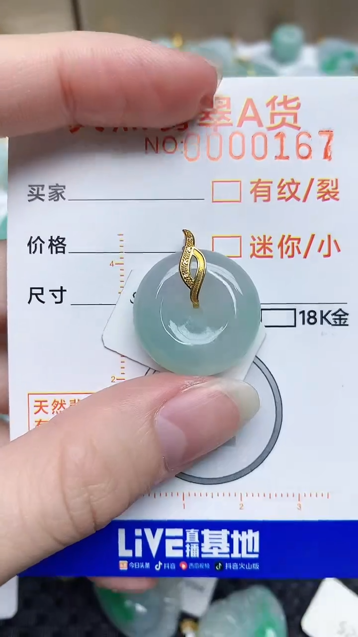 【闪购商品】翡翠颈饰18K金镶嵌4537834534