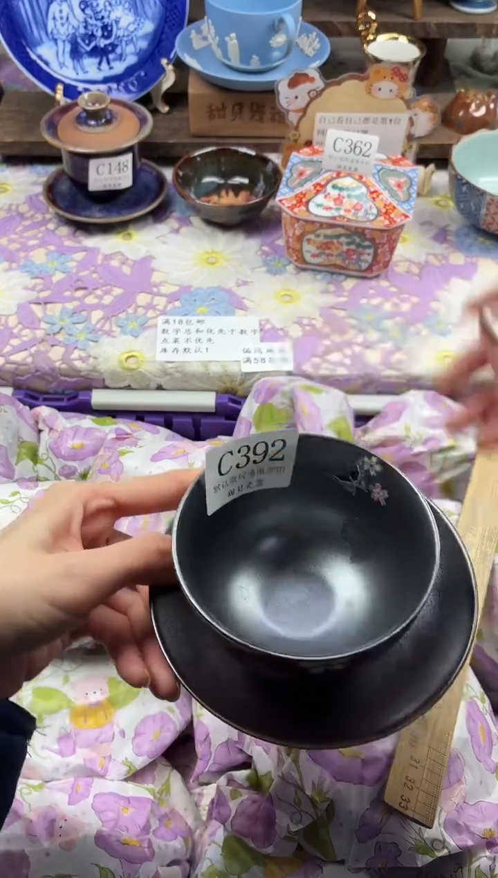 瓷片暮*十                C392