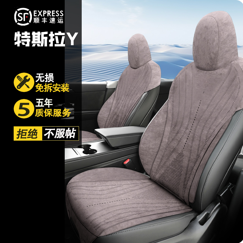 24款特斯拉model-y/3专用版全包汽车坐垫四季通用款座椅座套
