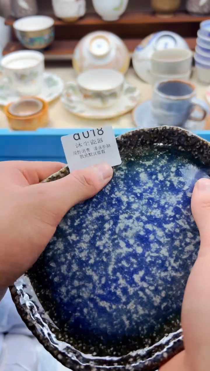 瓷片是*呀        d018