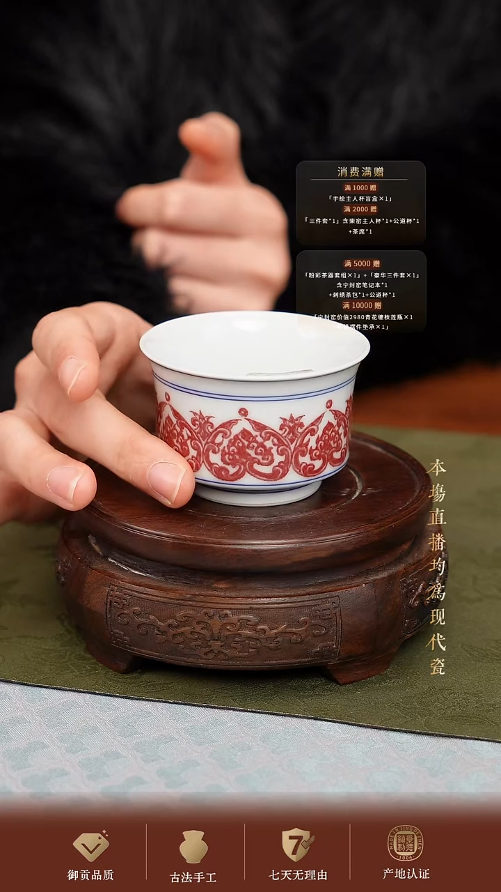 宁封窑釉里红马蹄杯