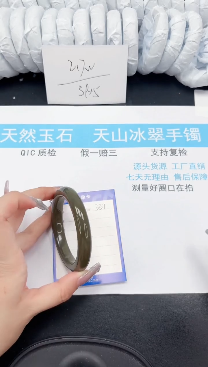 【闪购商品】和田玉手镯未镶嵌337-56.7