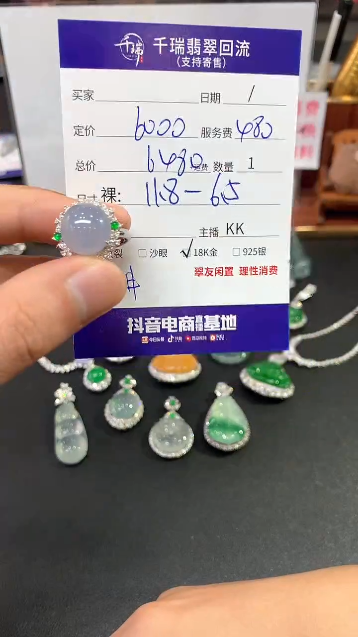 【闪购商品】翡翠戒指18K金镶嵌戒指回流不退不换|6480+0