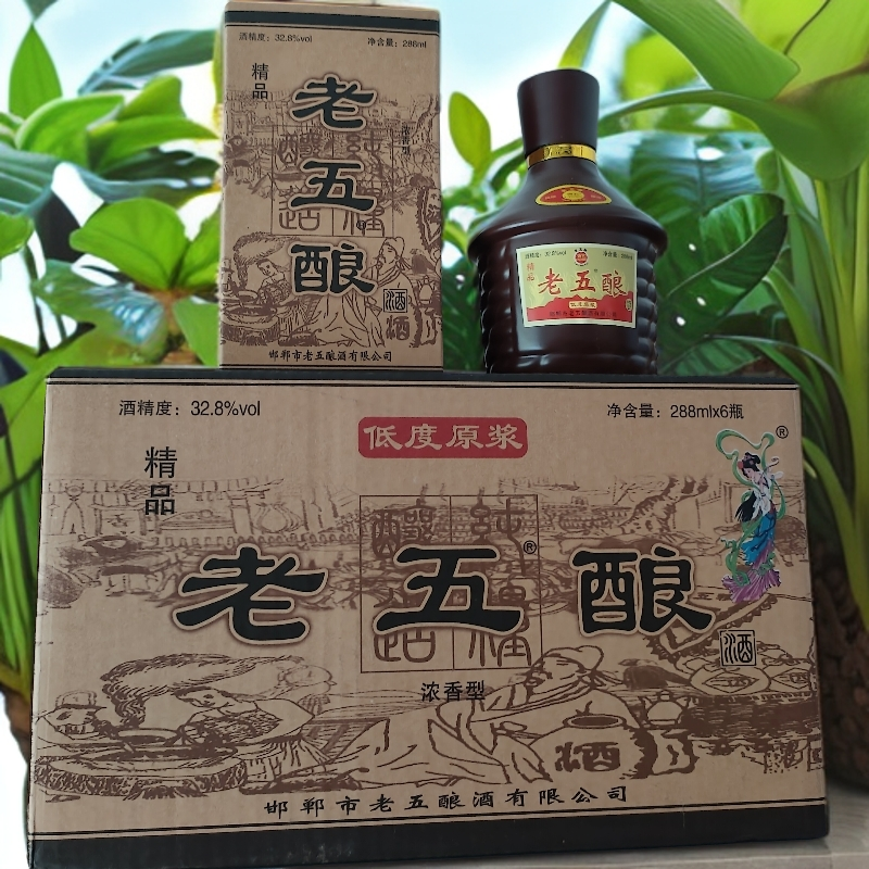 鸡泽老五酿低度原浆32.8度【纯粮优级】32.8%vol