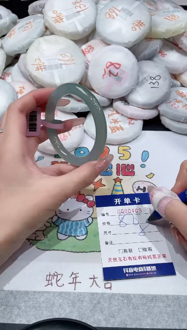 【闪购商品】玛瑙/玉髓手镯未镶嵌-409