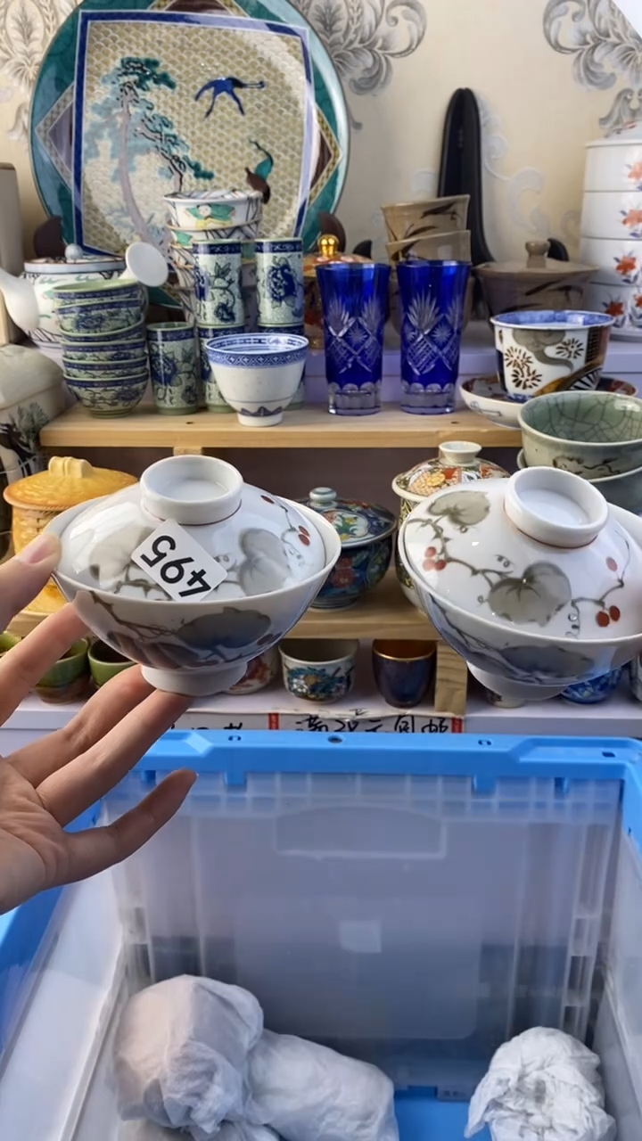 无天**卌满38包邮谨慎参拍495