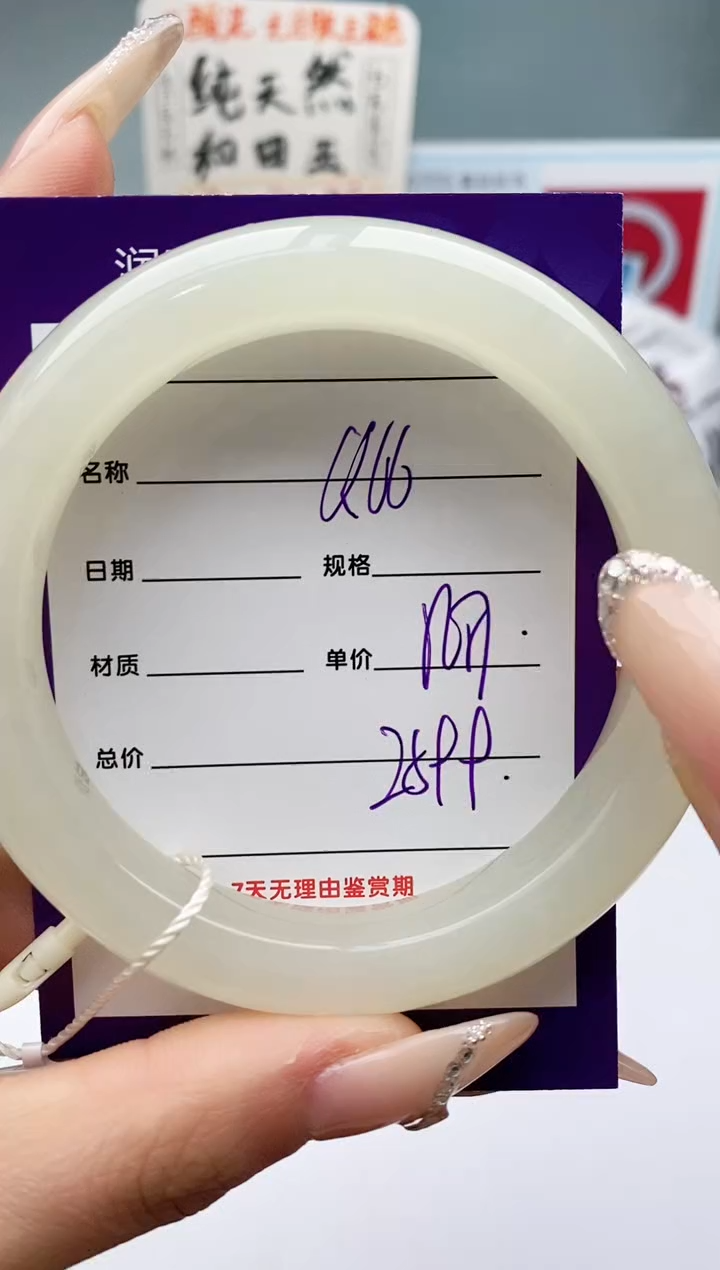 【闪购商品】和田玉手镯未镶嵌Q66微色差