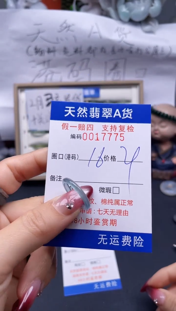 【闪购商品】翡翠戒指未镶嵌16*17775..