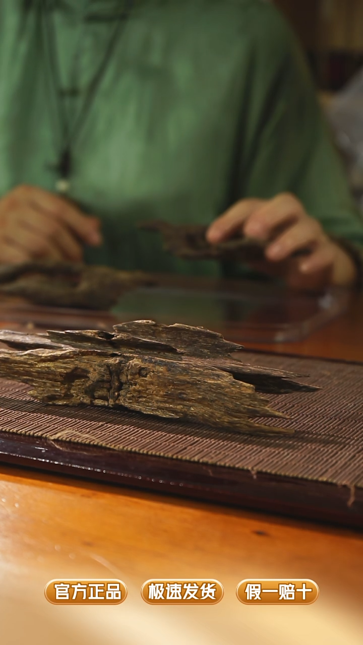 香料海南野生虫漏料子25.99克  编号55