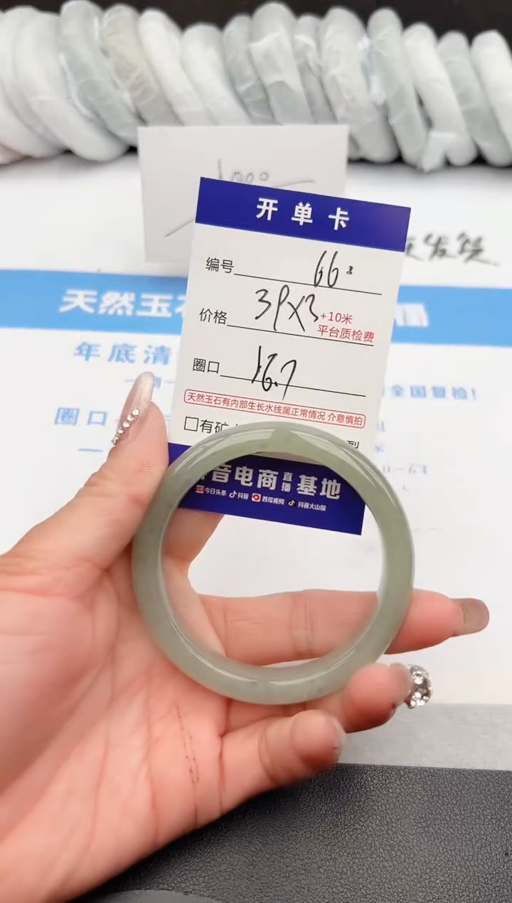 【闪购商品】石英质玉手镯未镶嵌66