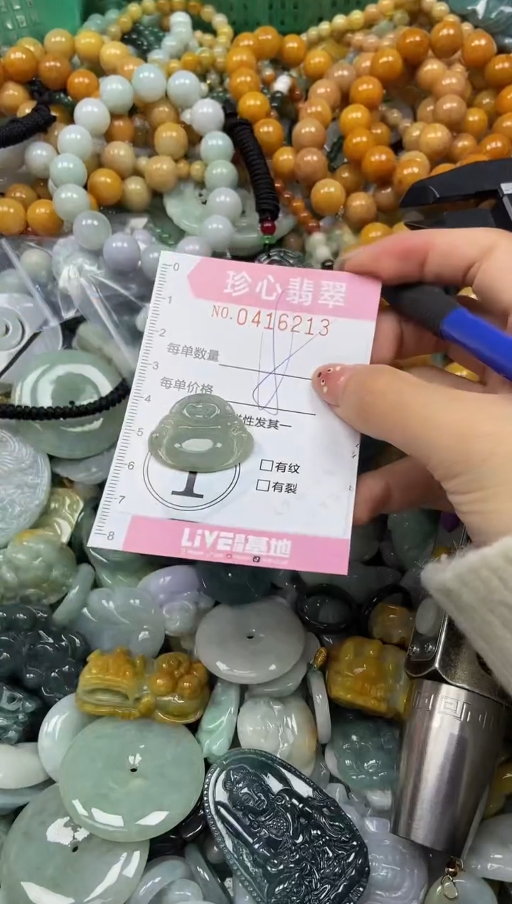 颈饰未镶嵌翡翠闪购0416213