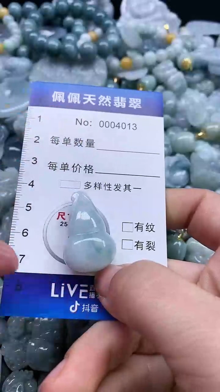 【闪购商品】翡翠颈饰未镶嵌多样性发货拍一发一0004013