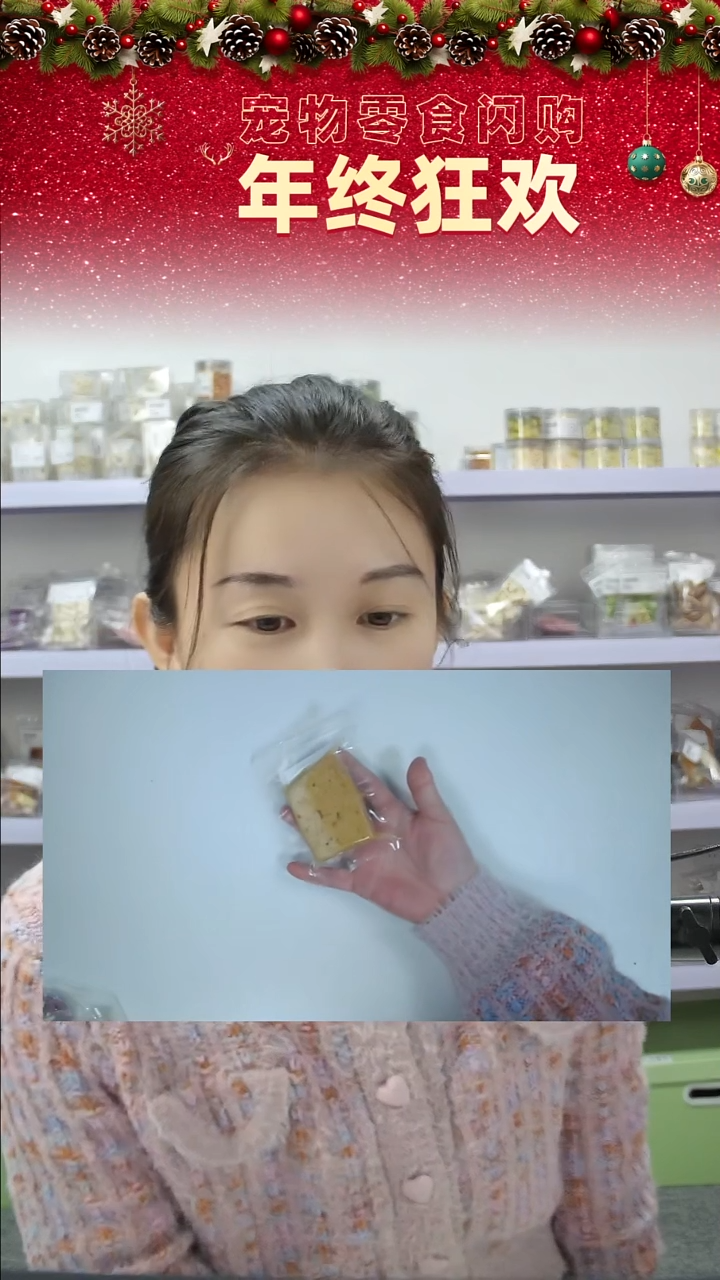 宠物零食秒拍==鸡肉松糕